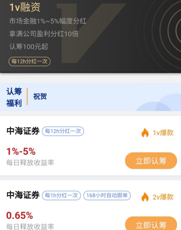 中海国际兼职app红包版图2