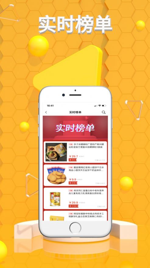 省大猫购物平台app手机版图片1