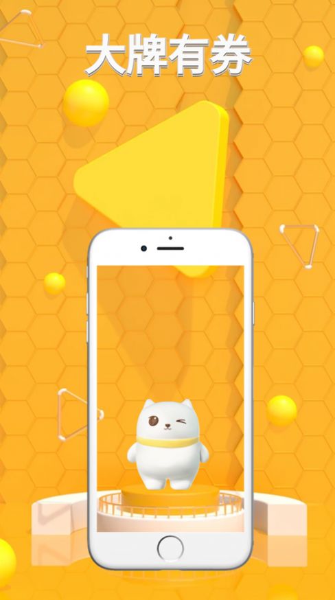 省大猫购物平台app手机版图2