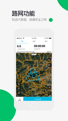 六只脚高清地图卫星地图app下载安装图片1