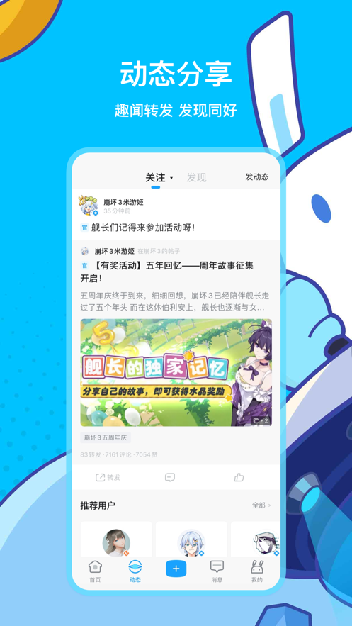 米游社app下载官方原神版图1