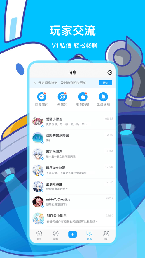 米游社app下载官方原神版图2