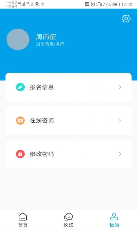 蓝经营企业培训学习App安卓版图2