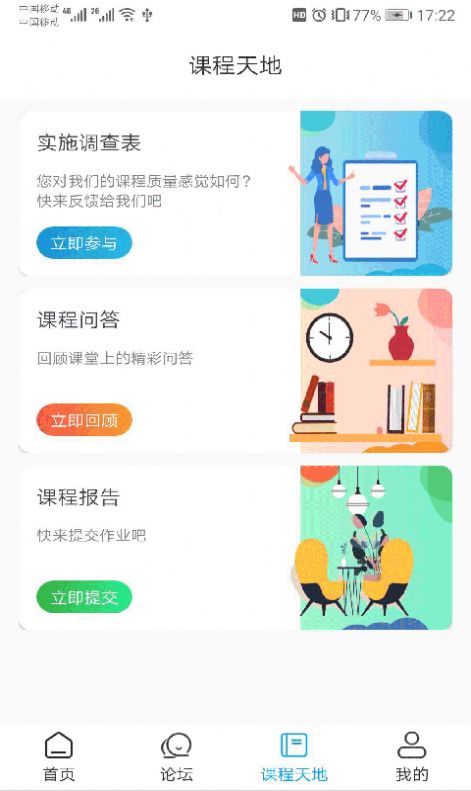 蓝经营企业培训学习App安卓版图片1