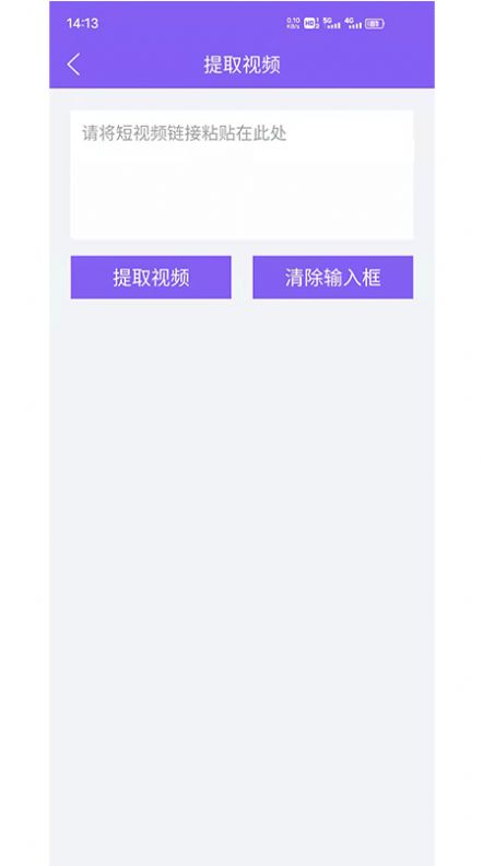 水印擦除大师app官方最新版图2