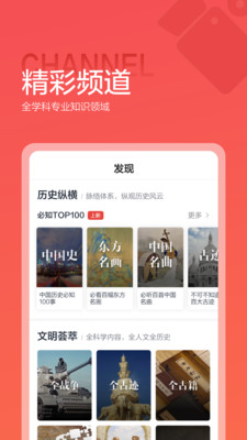 全历史app官方下载安卓最新版