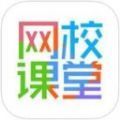 网校课堂app官方下载安卓版下载 v6.65