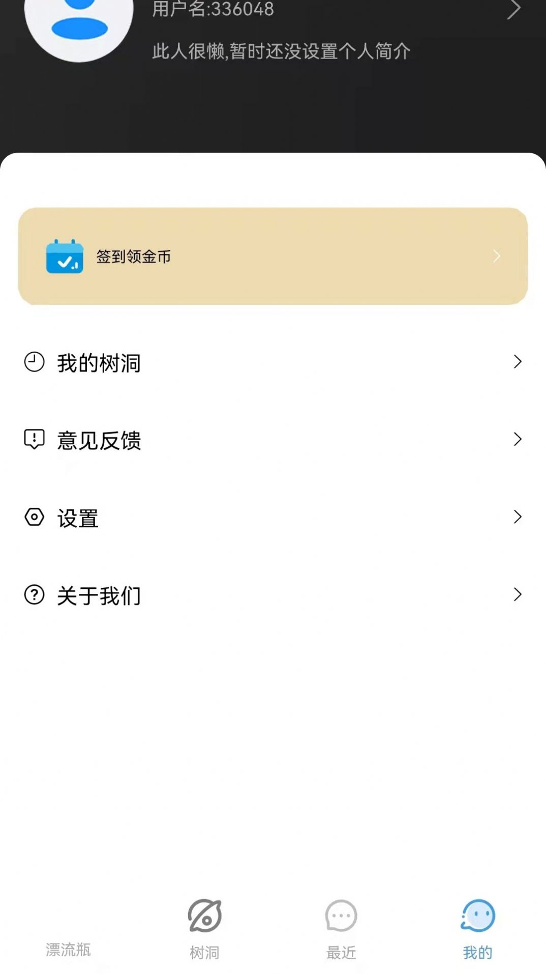 莲藕漂流瓶交友app苹果官方最新版