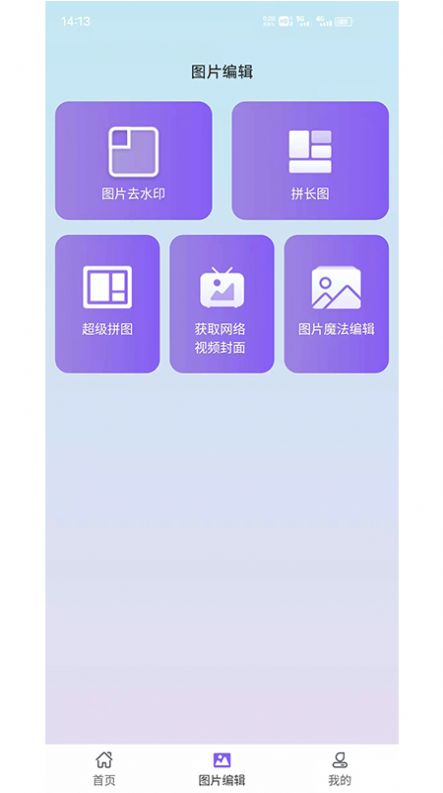 水印擦除大师app官方最新版图1