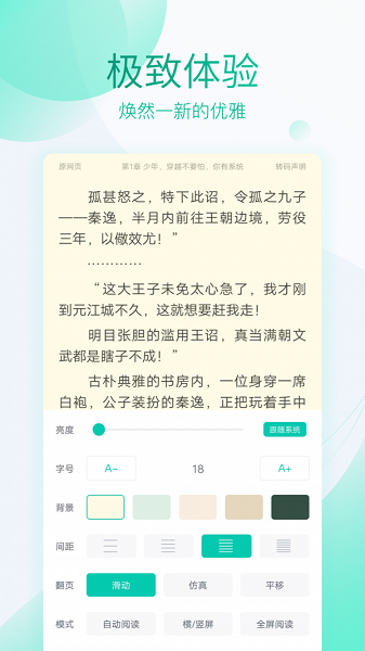 新草小说app