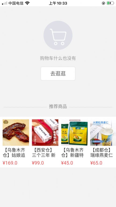 时惠乐购折扣购物app安卓版图2