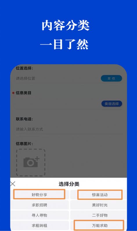 友来直信资讯交流app官方版