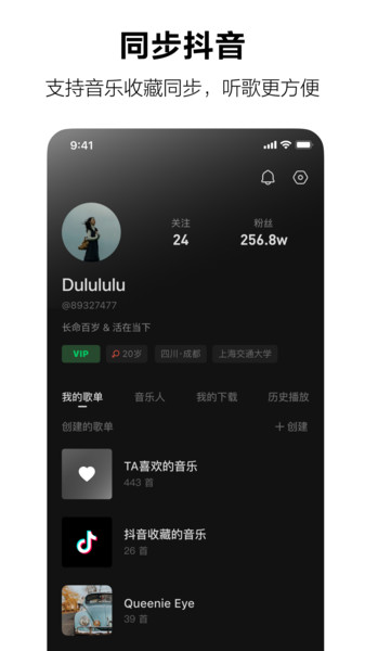 汽水音乐app官方最新版2022