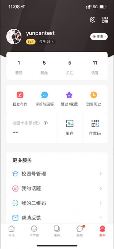 风华宁大教育App安卓版图片1