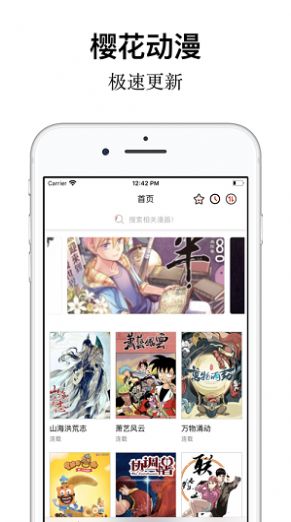 樱花动漫app下载2022最新版官方免费版图4