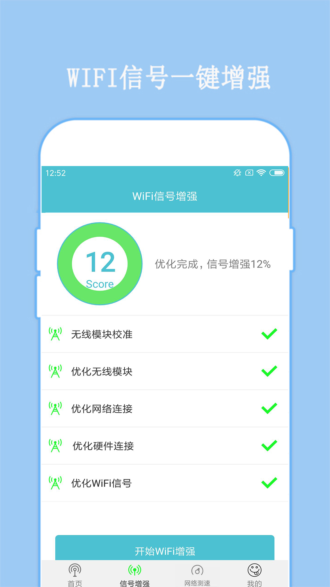 七梦WiFi密码破译器app官方版图片1