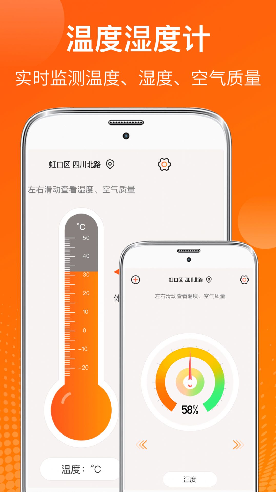 AI温度计app手机版图片1