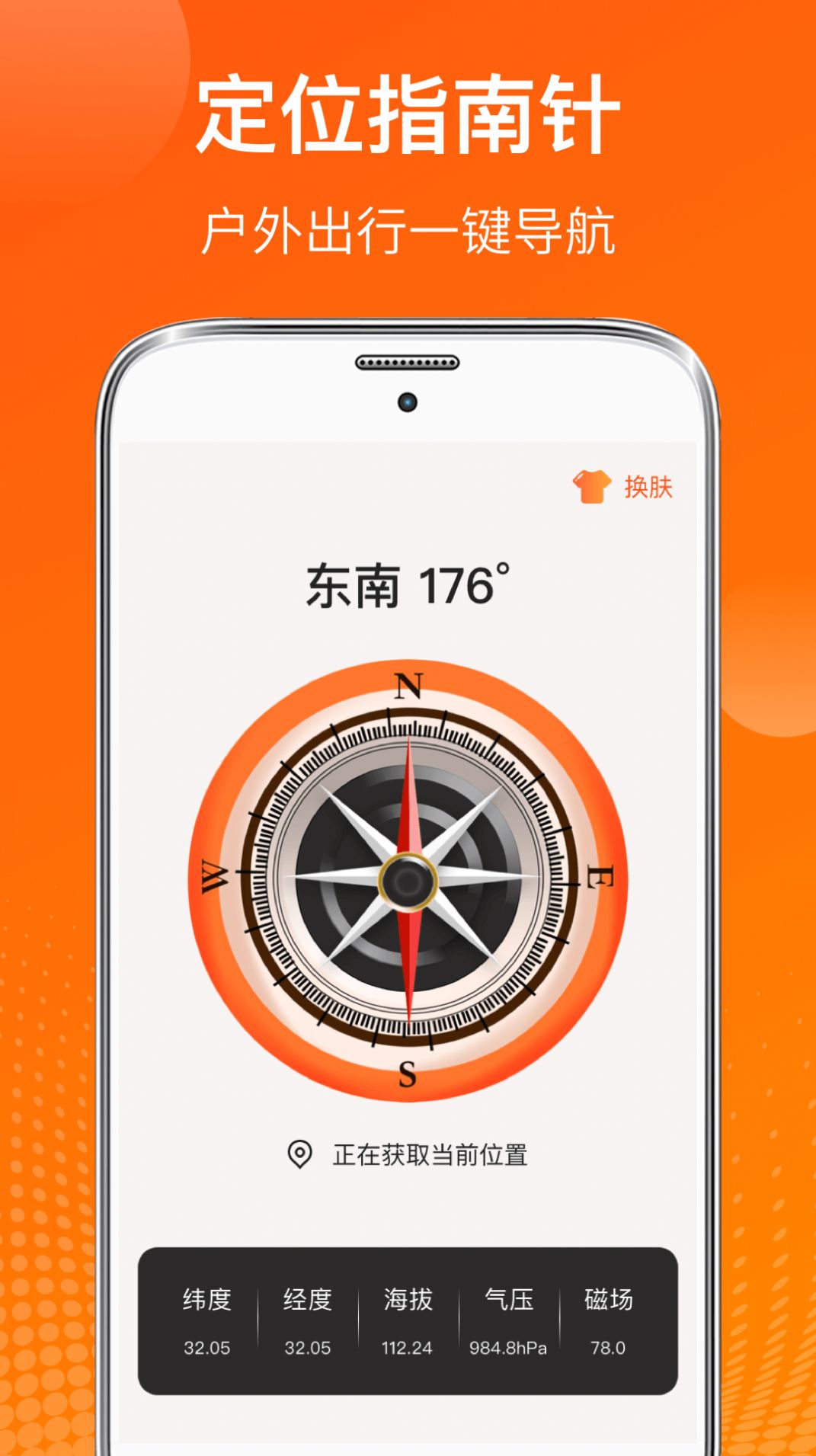 AI温度计app手机版图0