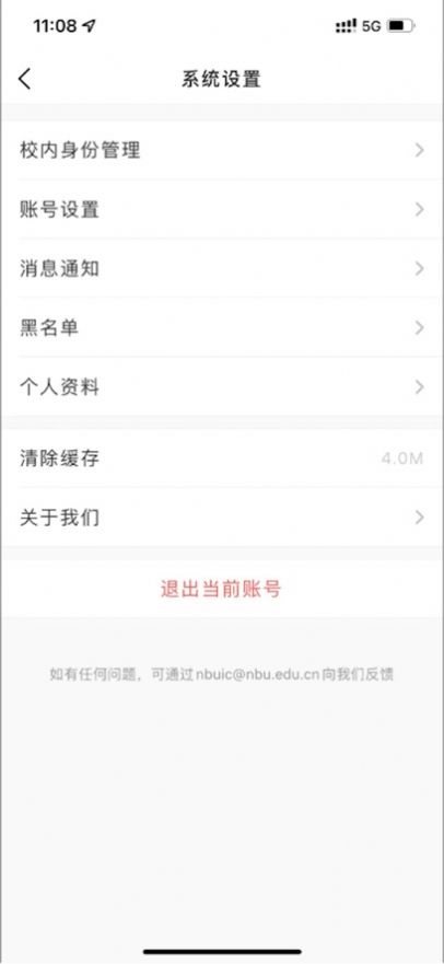 风华宁大教育App安卓版