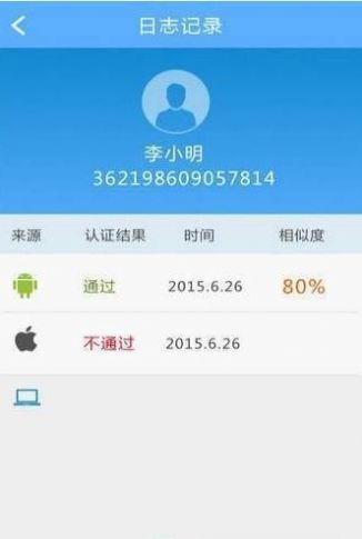 甘肃人社认证最新版本2022下载安装app图3
