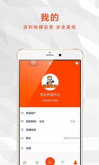 熊猫快收v5.9.6最新版app图0