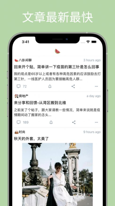 吃瓜话题新闻app手机版图2