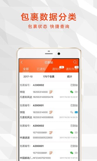 熊猫快收v5.9.6最新版app图1