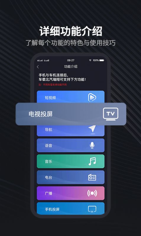 北汽瑞翔汽车服务app安卓版图3