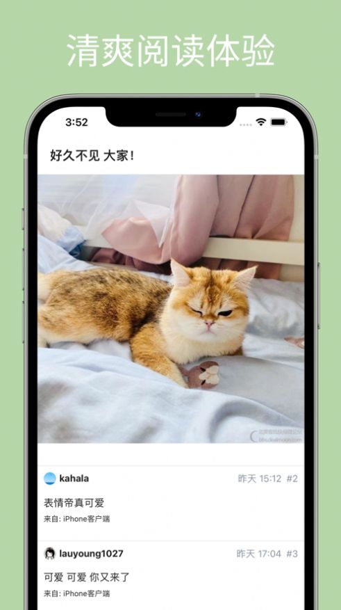吃瓜话题新闻app手机版图片1