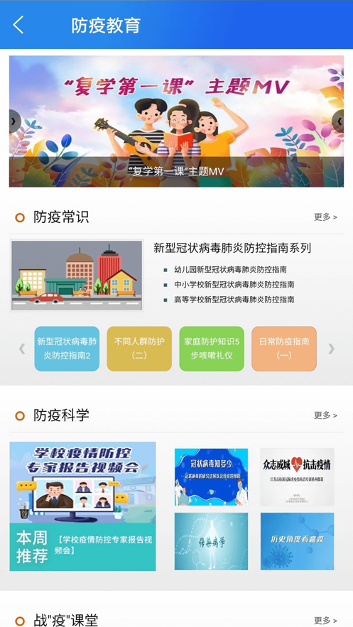 国家中小学云平台网课官方app下载登录图1