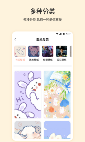 月兔桌面app下载-月兔桌面app免费下载V20200215 截图1