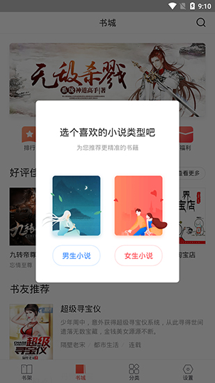 搜狗免费小说app