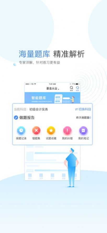 云校学堂app下载苹果官方版图2