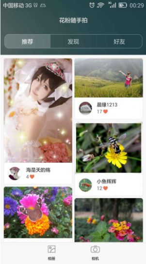 华为花粉俱乐部主题爱好者app官方版