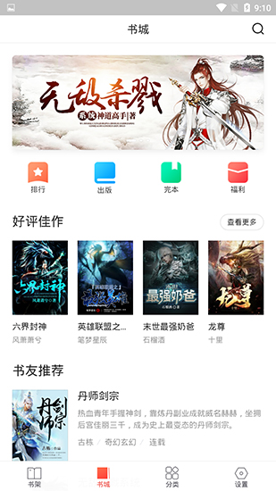 搜狗免费小说app下载-搜狗免费小说app安卓版下载V2.7.91 截图4