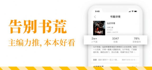 七猫小说免费版app2022下载图1