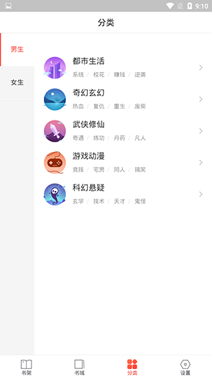 搜狗免费小说app下载-搜狗免费小说app安卓版下载V2.7.91 截图3
