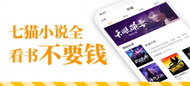 七猫小说免费版app2022下载图0
