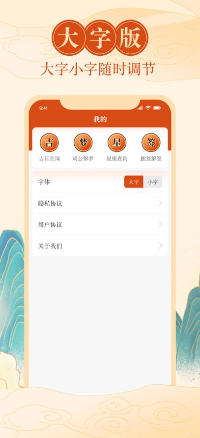 中华黄历天气app官方版图片1