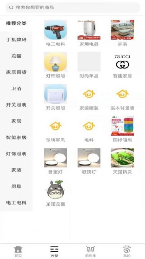 请福轩拼团购物app手机客户端图0
