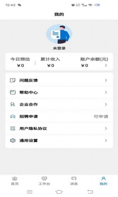 魅力庐江人才网app官方版图0