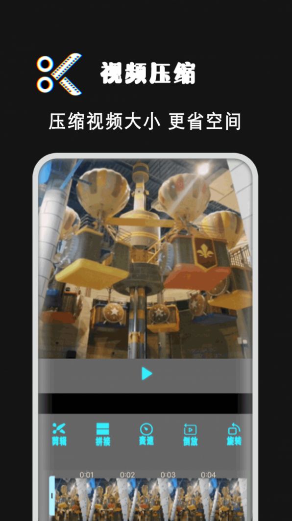 爱剪视频剪辑app官方版