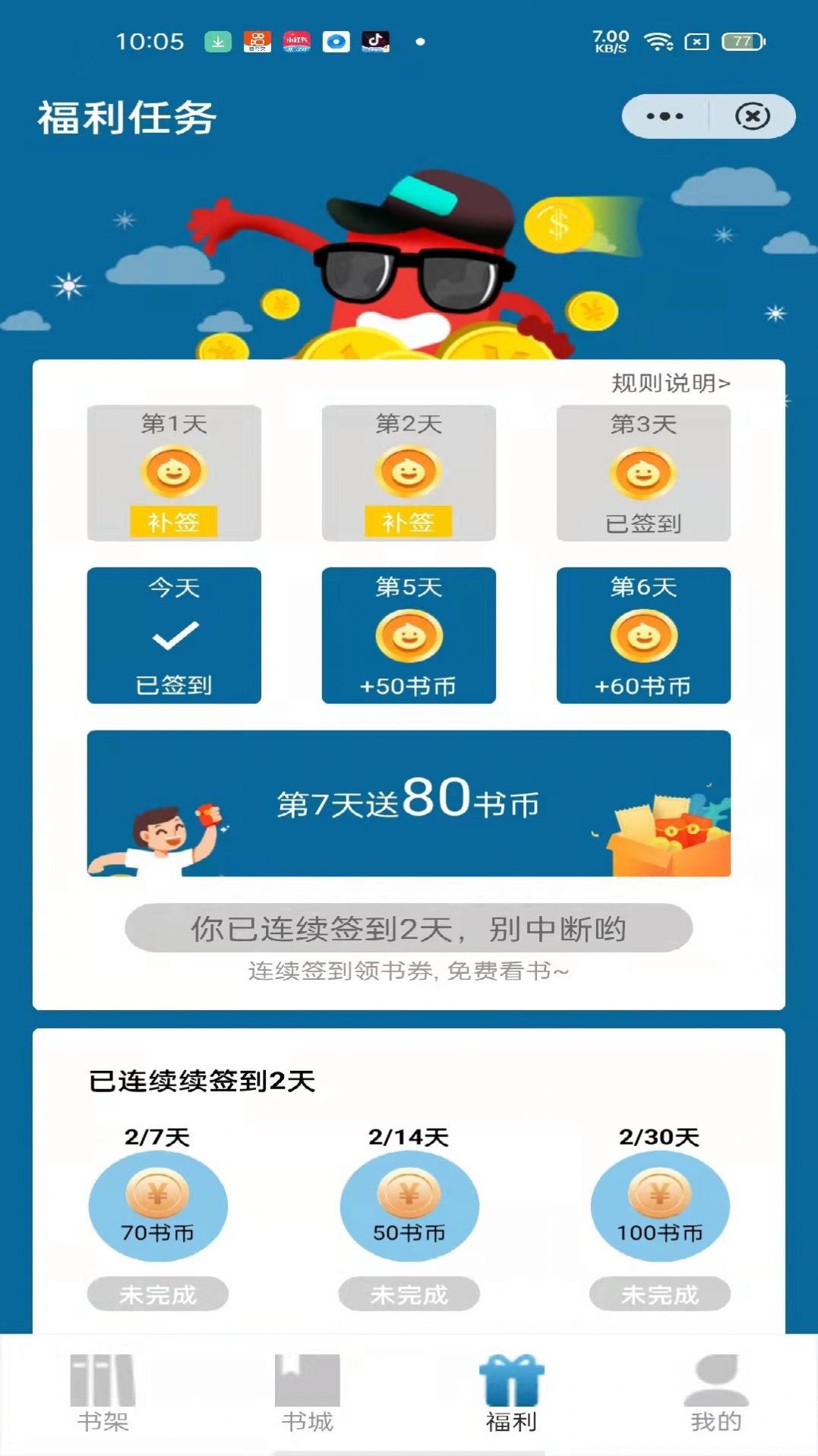 慕空书斋小说app免费版图1