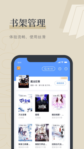 月芜小说app下载-月芜小说app免费下载V1.1 截图1
