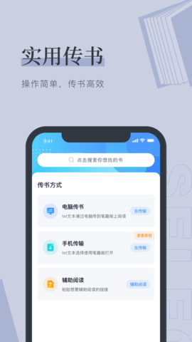 月芜小说app