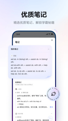 网易有道词典2022最新版app图0