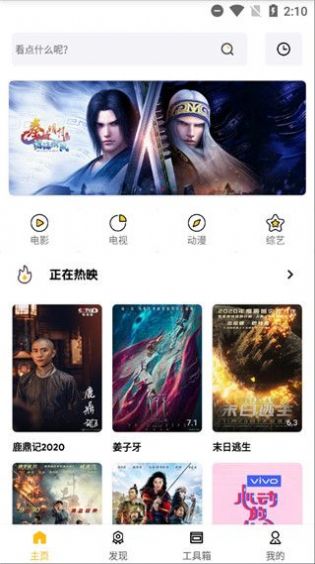 下载蝴蝶传媒高清视频app官方版