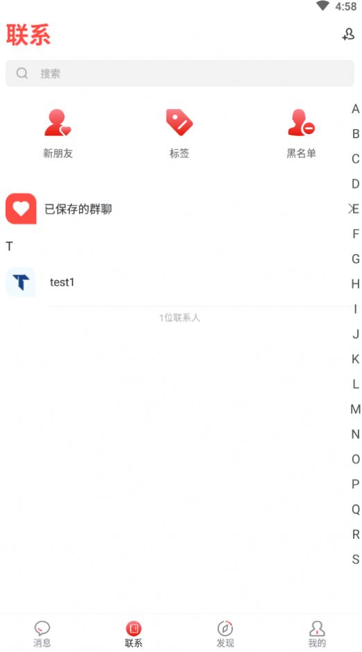 佑讯社交app官方版图2