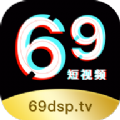 69短视频app官方版