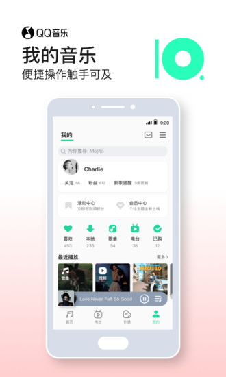 QQ音乐安卓版11.5官方下载图片1
